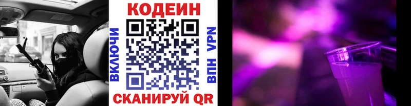 наркотики  Североуральск  это официальный сайт  Кодеиновый сироп Lean напиток Lean (лин) 